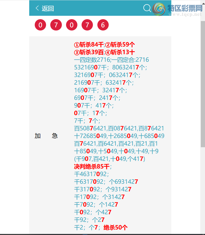 [������] 26095�ڣ� ͷͷ�е�����.���е�����ͼ�桿421 / ����:ͷͷ�е� / ����ID:1243254