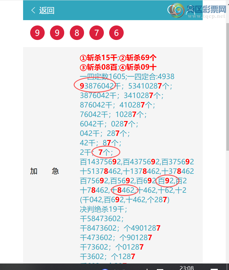 [������] 26095�ڣ� ͷͷ�е�����.���е�����ͼ�桿891 / ����:ͷͷ�е� / ����ID:1243254