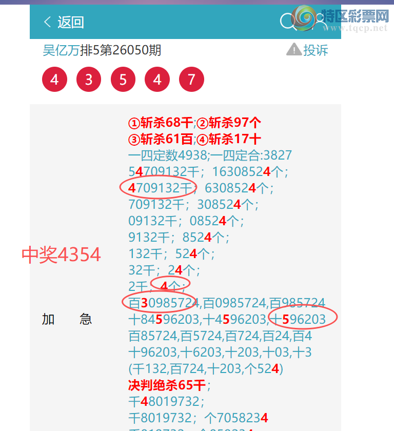 [������] 26095��: ������9987,��2028,��2163,��4745,��0707,��3348,��0049[ͼ��]634 / ����:������ / ����ID:1243261