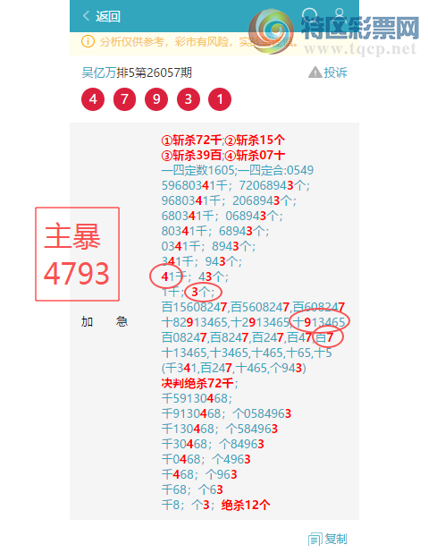 [������] 26095��: ������9987,��2028,��2163,��4745,��0707,��3348,��0049[ͼ��]519 / ����:������ / ����ID:1243261