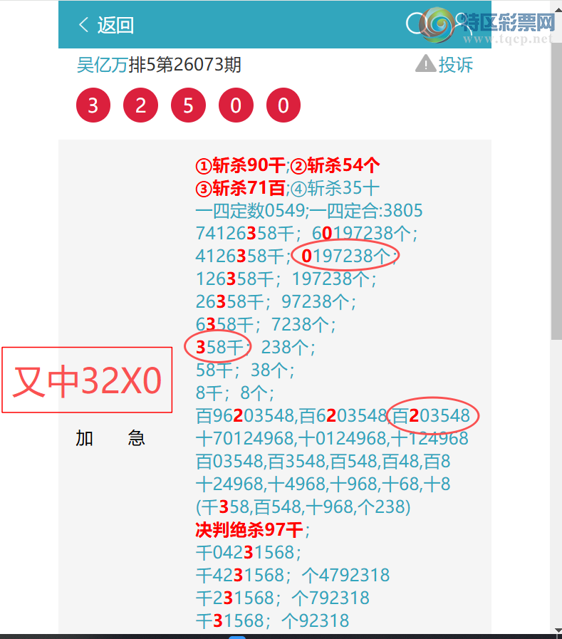 [������] 26095��: ������9987,��2028,��2163,��4745,��0707,��3348,��0049[ͼ��]0 / ����:������ / ����ID:1243261