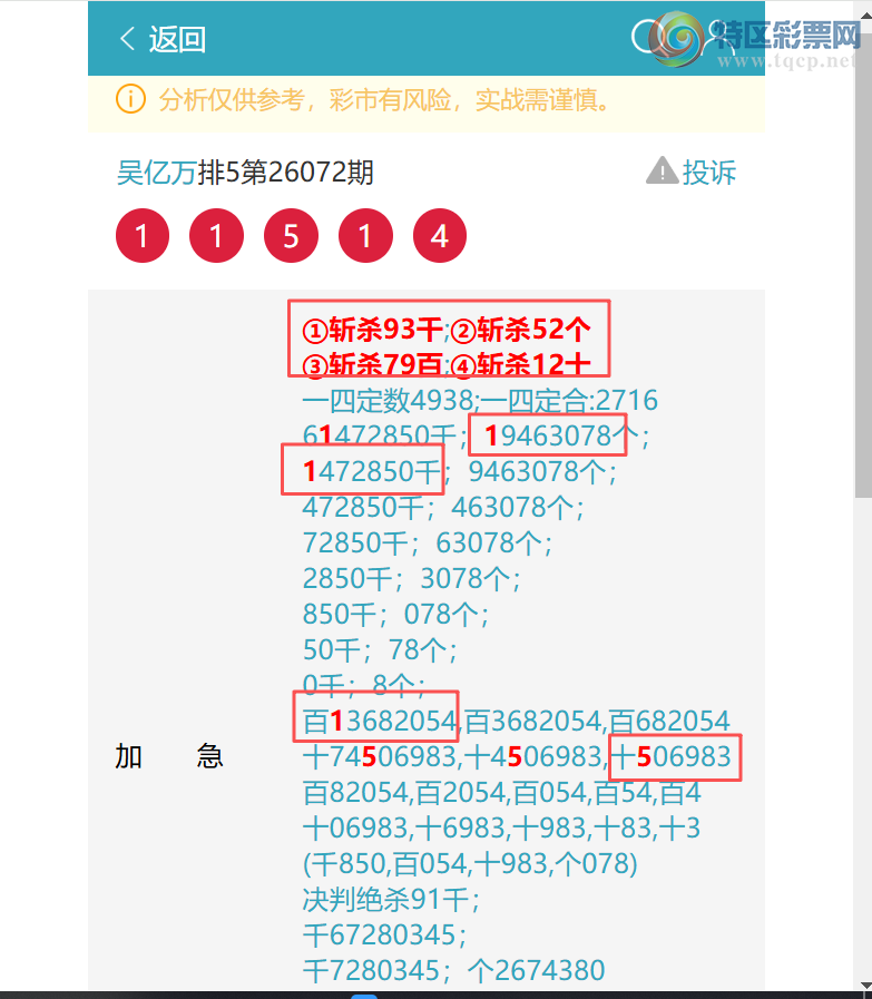 [������] 26095��: ������9987,��2028,��2163,��4745,��0707,��3348,��0049[ͼ��]65 / ����:������ / ����ID:1243261