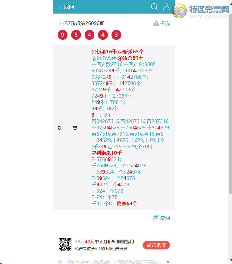 [������] 26095��: ������9987,��2028,��2163,��4745,��0707,��3348,��0049[ͼ��]744 / ����:������ / ����ID:1243261