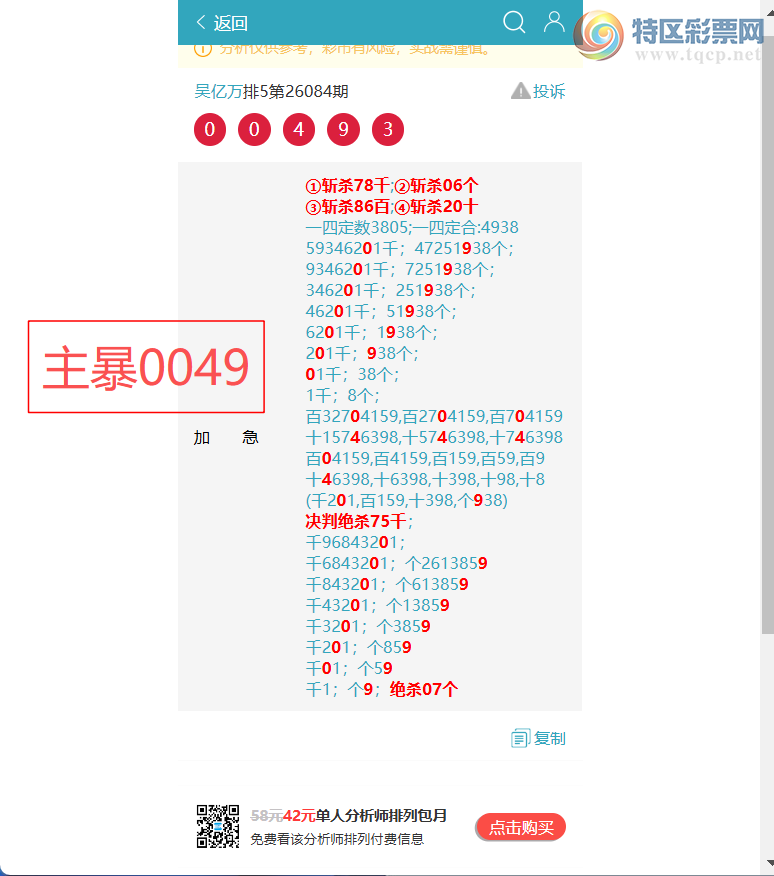 [������] 26095��: ������9987,��2028,��2163,��4745,��0707,��3348,��0049[ͼ��]280 / ����:������ / ����ID:1243261