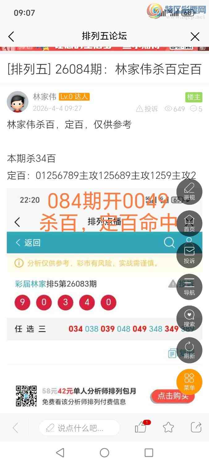 [������] 26095�ڣ�ɱ�ٶ��٣����У�Ŀǰʮ�аˣ������ݿɲ�286 / ����:�ּ�ΰ / ����ID:1243265