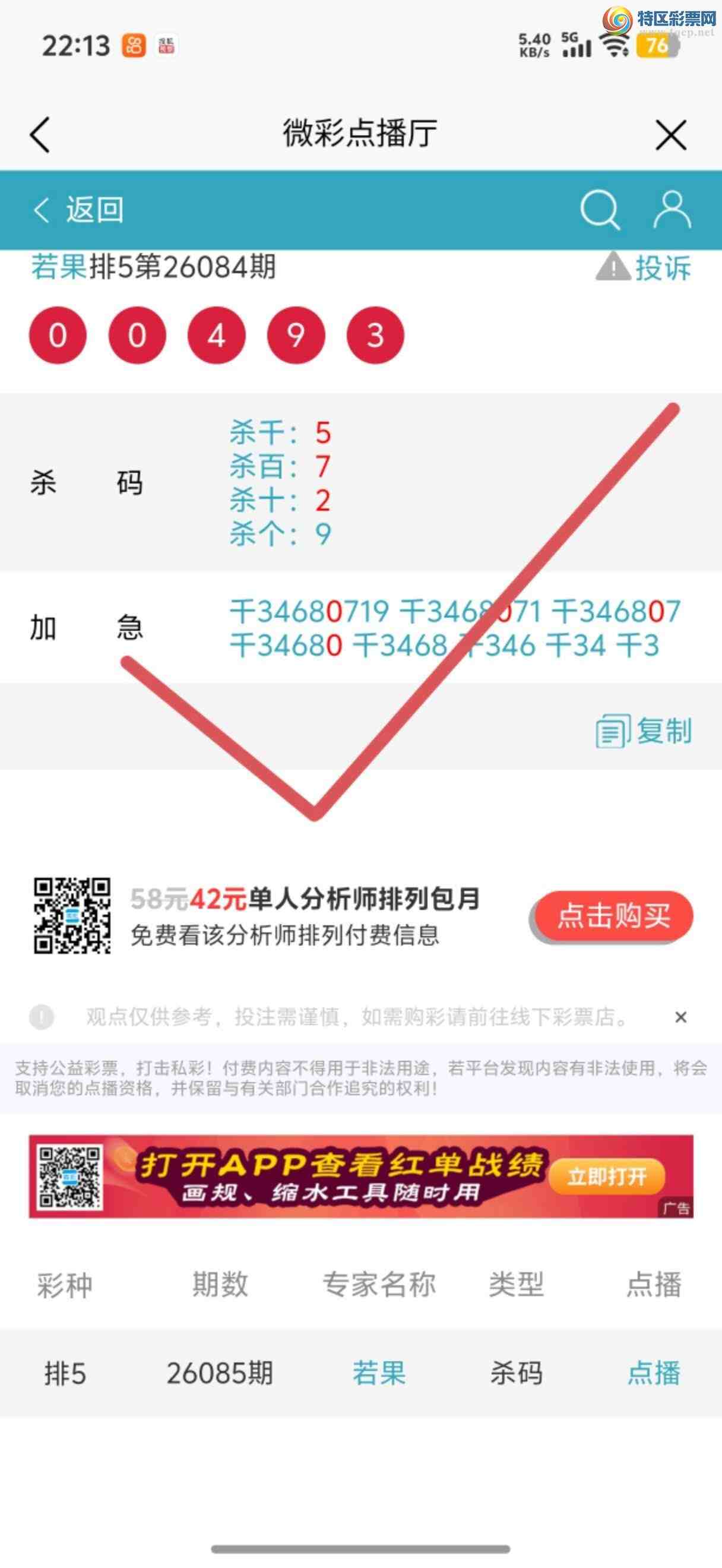 [������] 26095�ڣ��Ӽ��㲥ר��ǧλ�����Ѹ��¡�573 / ����:����jk84569 / ����ID:1243281