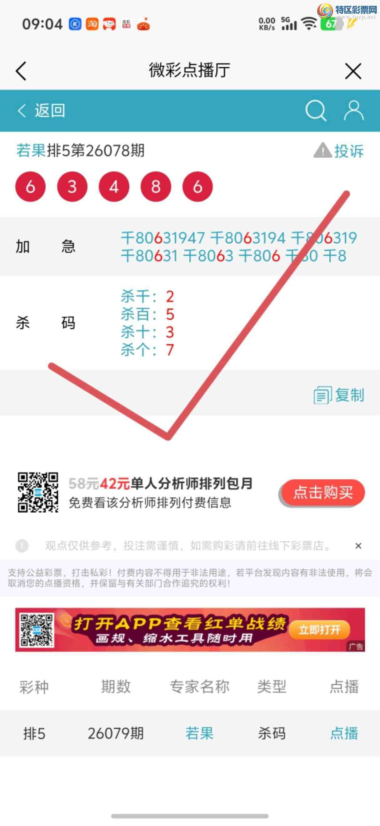 [������] 26095�ڣ��Ӽ��㲥ר��ǧλ�����Ѹ��¡�4 / ����:����jk84569 / ����ID:1243281