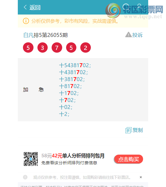 [������] 26095��:ʮλ: 4��OK,5��OK,1��OK,4��OK,2��OK,1��OK,2��OK,1��OK[ͼ��]367 / ����:�׷� / ����ID:1243286
