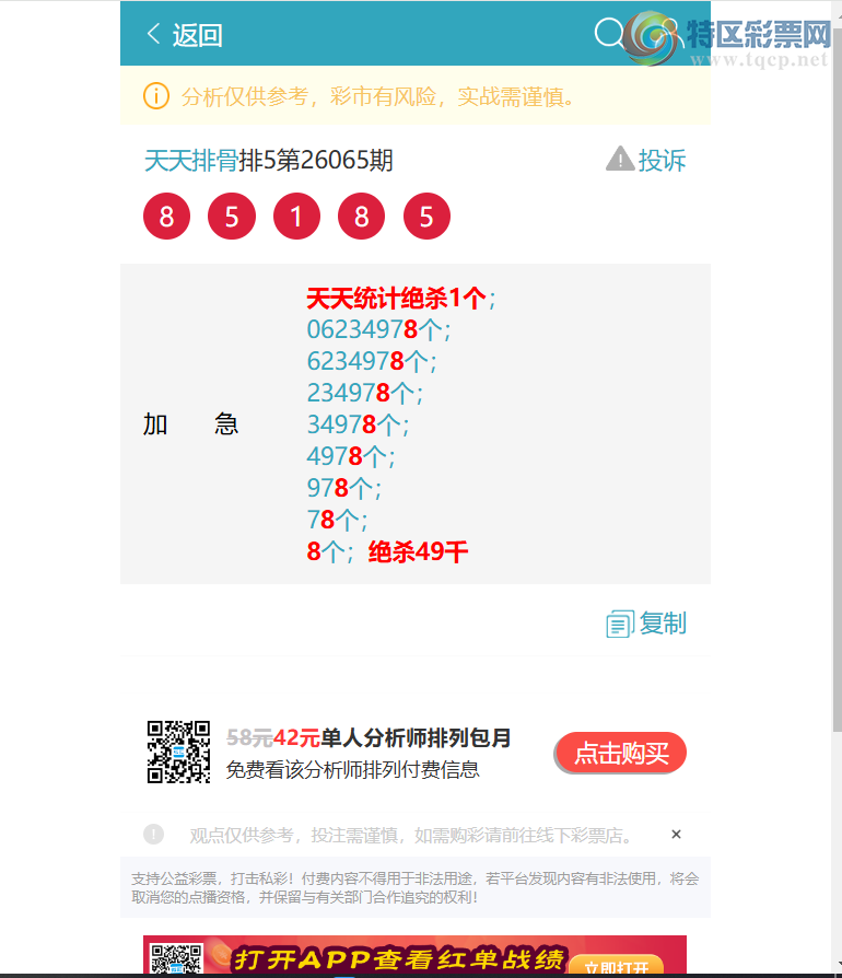 [������] 26095�ڣ�����ͳ��β:1����,4����,3����,2����,1����,2����,3����[ͼ��]648 / ����:�����Ź� / ����ID:1243292