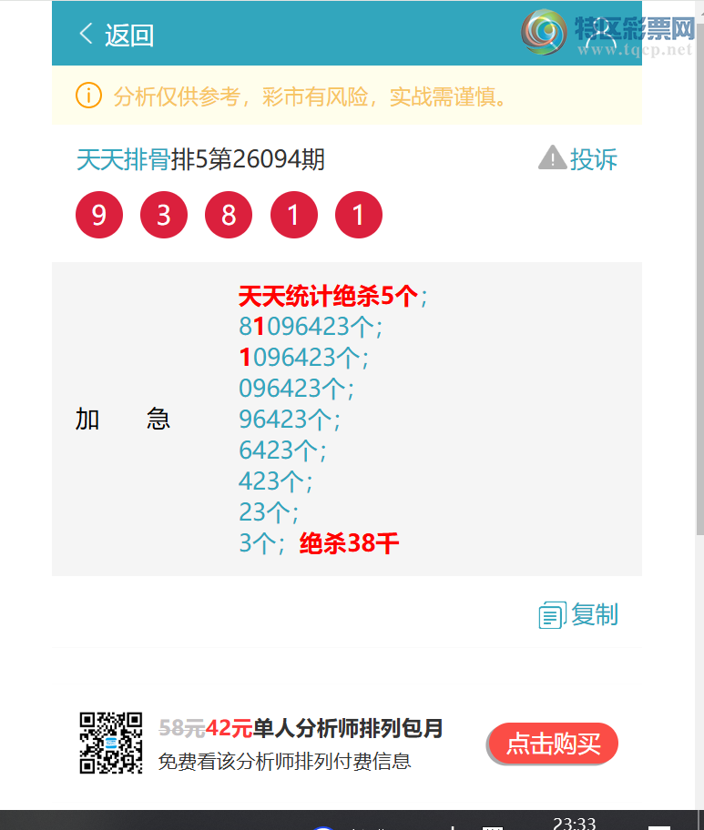 [������] 26095�ڣ�����ͳ��β:1����,4����,3����,2����,1����,2����,3����[ͼ��]798 / ����:�����Ź� / ����ID:1243292