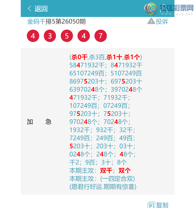 [������] 26095�ڣ���ҹ����9987,��7612,��2028,��9544,��0707,��3348,��0207[ͼ��]360 / ����:����ͷ / ����ID:1243296