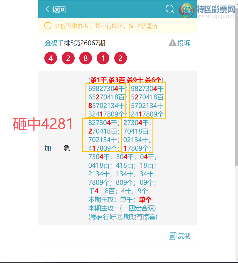 [������] 26095�ڣ���ҹ����9987,��7612,��2028,��9544,��0707,��3348,��0207[ͼ��]686 / ����:����ͷ / ����ID:1243296