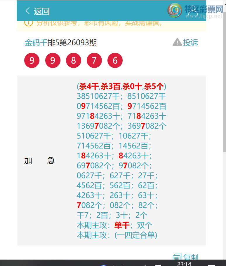 [������] 26095�ڣ���ҹ����9987,��7612,��2028,��9544,��0707,��3348,��0207[ͼ��]741 / ����:����ͷ / ����ID:1243296