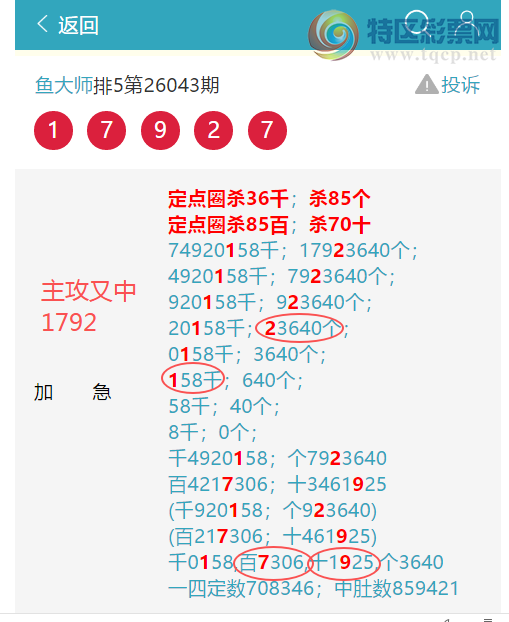 [������] 26095��:����9X81,��76X2,��2028,��0707,��0207,1����7700,��1959[ͼ��]672 / ����:���ʦ / ����ID:1243305