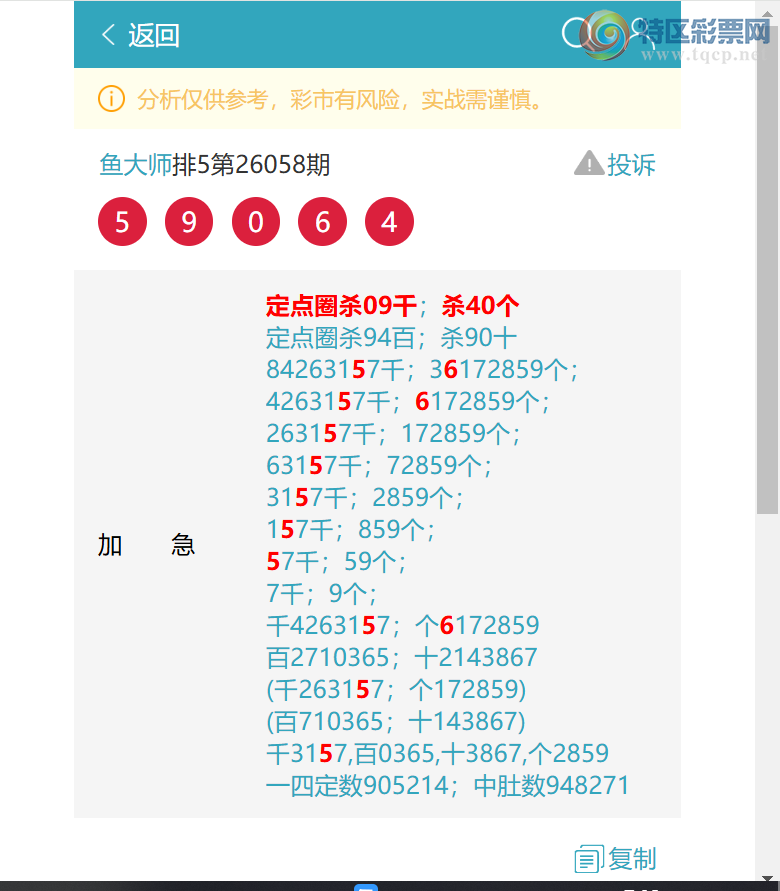 [������] 26095��:����9X81,��76X2,��2028,��0707,��0207,1����7700,��1959[ͼ��]80 / ����:���ʦ / ����ID:1243305