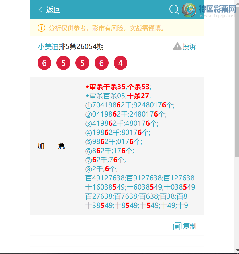 [������] 26095��:����7162,��4745,��0707,��0207,��6901[ͼ��]859 / ����:С���� / ����ID:1243324