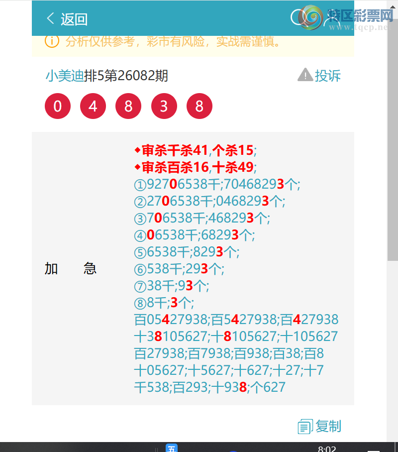 [������] 26095��:����7162,��4745,��0707,��0207,��6901[ͼ��]381 / ����:С���� / ����ID:1243324