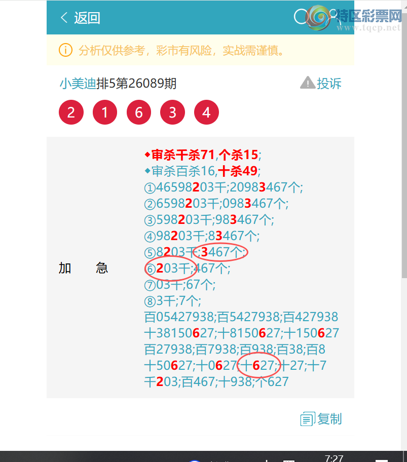 [������] 26095��:����7162,��4745,��0707,��0207,��6901[ͼ��]181 / ����:С���� / ����ID:1243324