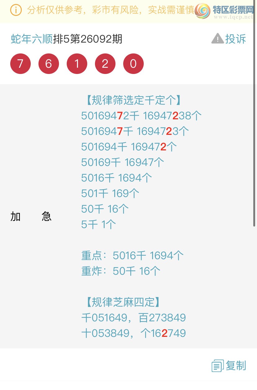 [������] 26095�ڣ�ר��ͷβ���ɣ�˫�涨ͷ��β��{������˳}��ͼ�桿274 / ����:������˳ / ����ID:1243424