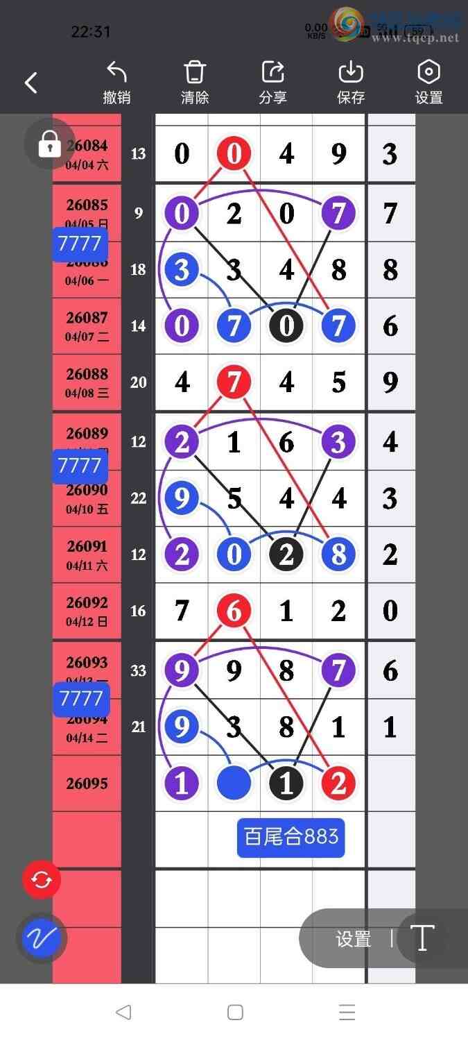 [������] 26095�ڣ��ϳ�ͷ��ѡ�룬���ڵ���һ��ͷ����ͼ�桿100 / ����:ҹҹ���� / ����ID:1243065