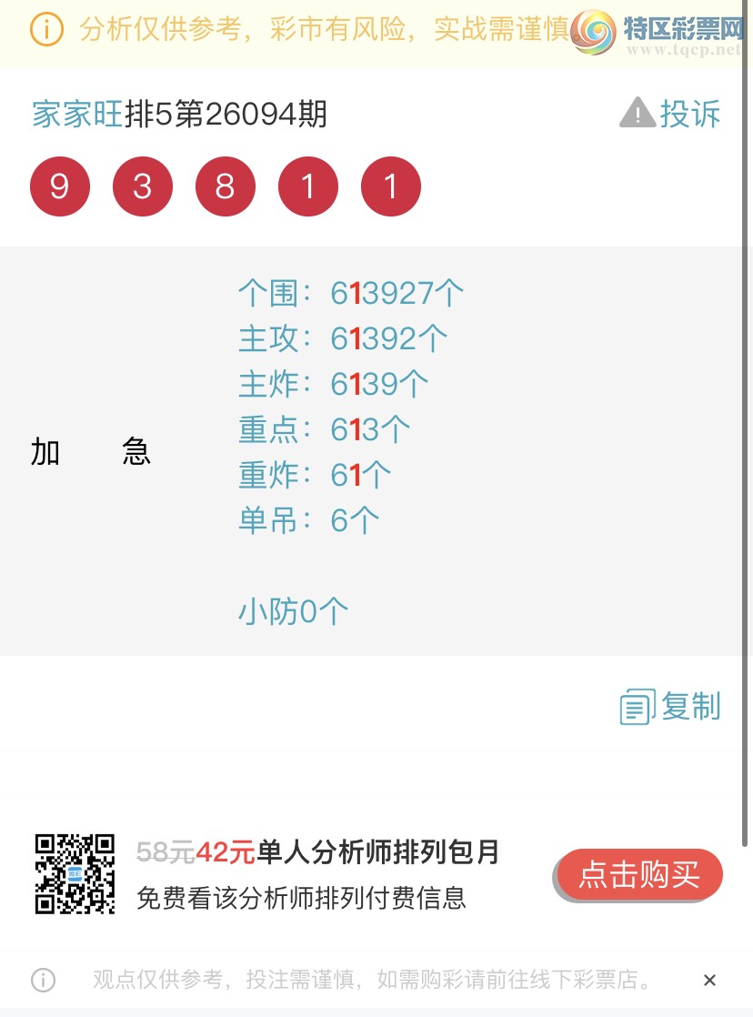 [������] 26095�ڣ�����ɱһ��β���Ҽ�������β�ͣ����Ҽ�������Ʒ298 / ����:�Ҽ��� / ����ID:1243444