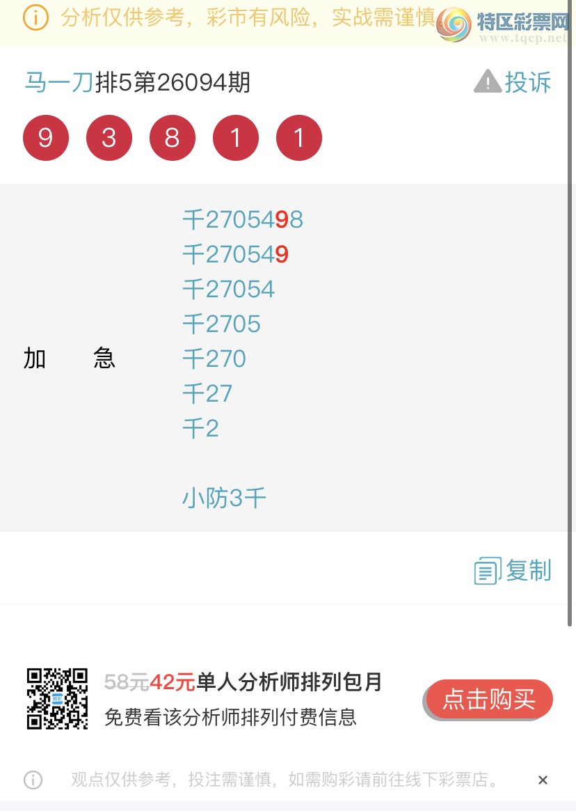 [������] 26095�ڣ����ɺ� ɱͷβ���ƽ�����ͷ��{��һ��}��ͼ�桿852 / ����:��һ�� / ����ID:1243445