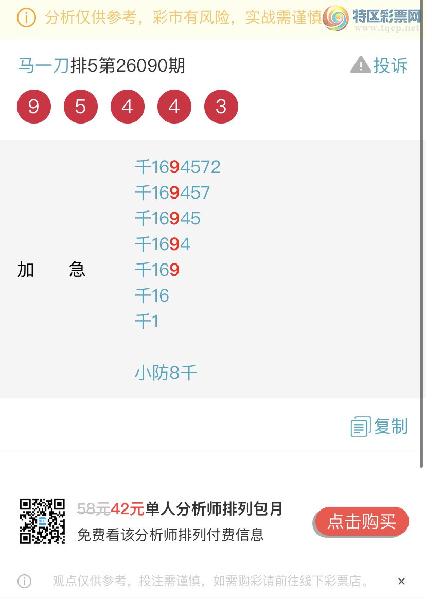 [������] 26095�ڣ����ɺ� ɱͷβ���ƽ�����ͷ��{��һ��}��ͼ�桿396 / ����:��һ�� / ����ID:1243445