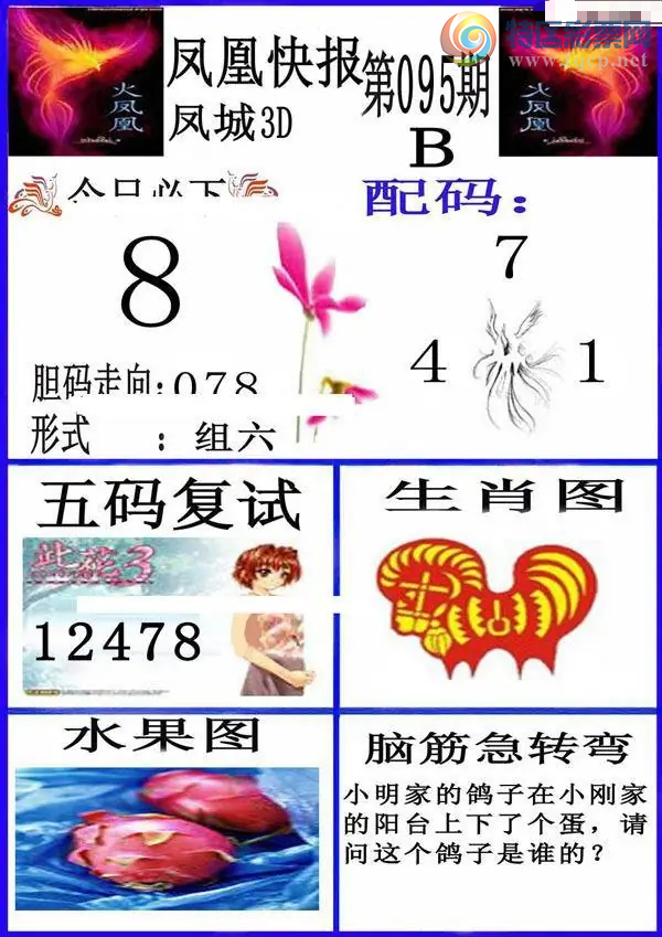 [����3D] 26095�ڣ���������:078�����ա�970 / ����:��ҹմ�� / ����ID:1243522