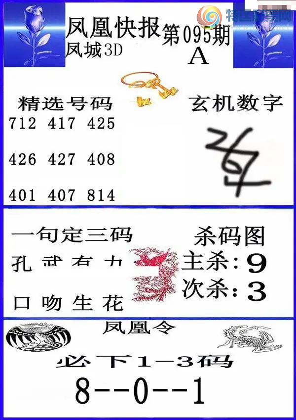 [����3D] 26095�ڣ���������:078�����ա�192 / ����:��ҹմ�� / ����ID:1243522