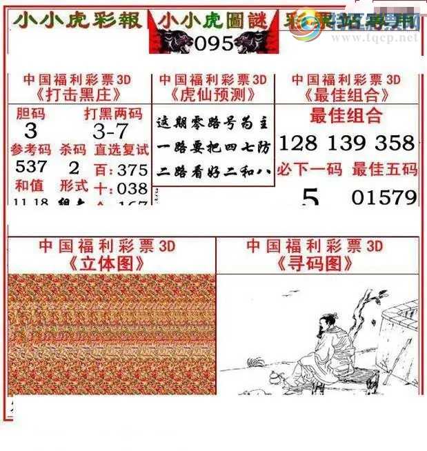 [����3D] 26095�ڣ�������·��Ϊ�������ա�413 / ����:���ٷ� / ����ID:1243523