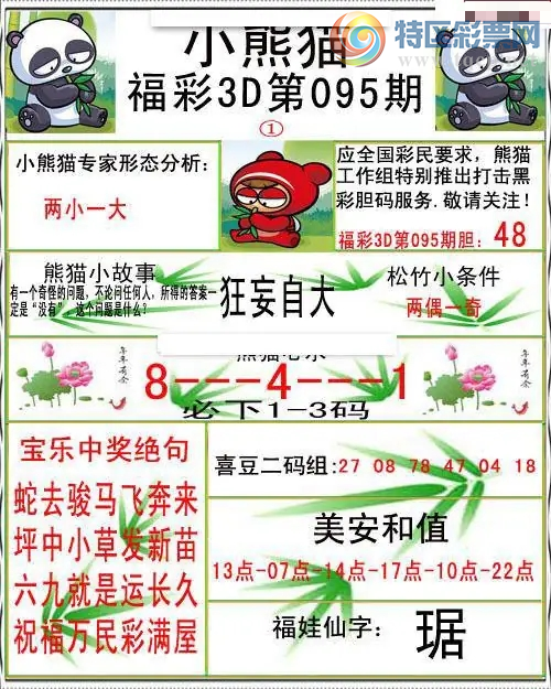 [����3D] 26095�ڣ���������: 袡����ա�41 / ����:�ǿ��Ƽ� / ����ID:1243525