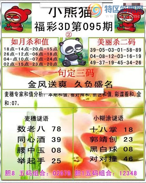 [����3D] 26095�ڣ���������: 袡����ա�582 / ����:�ǿ��Ƽ� / ����ID:1243525