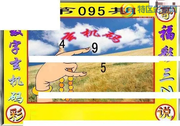 [����3D] 26095�ڣ�������Ϧ����ѩ�����ա�816 / ����:�¶����� / ����ID:1243526