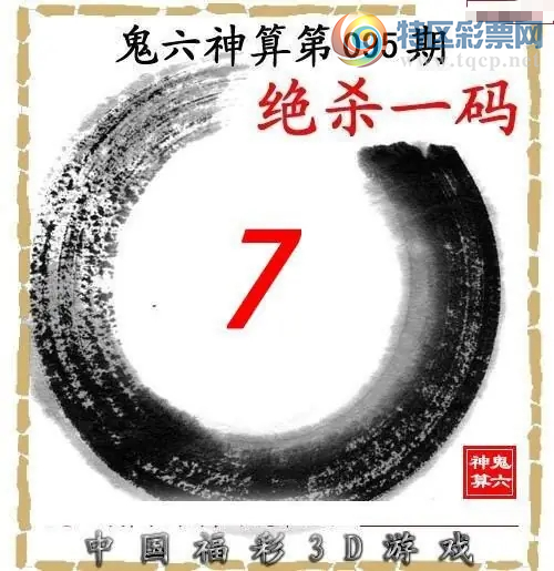 [����3D] 26095�ڣ���:2 ��:3 ͭ:9�����ա�863 / ����:ѩ������ / ����ID:1243527