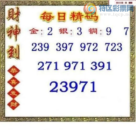 [����3D] 26095�ڣ���:2 ��:3 ͭ:9�����ա�415 / ����:ѩ������ / ����ID:1243527