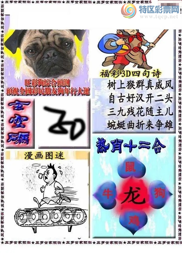 [����3D] 26095�ڣ���һ��:178�����ա�915 / ����:������ / ����ID:1243532