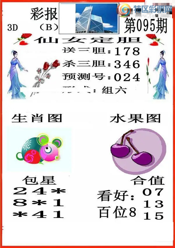 [����3D] 26095�ڣ���һ��:178�����ա�795 / ����:������ / ����ID:1243532