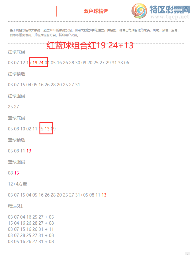 [˫ɫ��] 26042��:˫ɫ����ֲ������19 24+13767 / ����:�ͷ�-С�� / ����ID:1243563