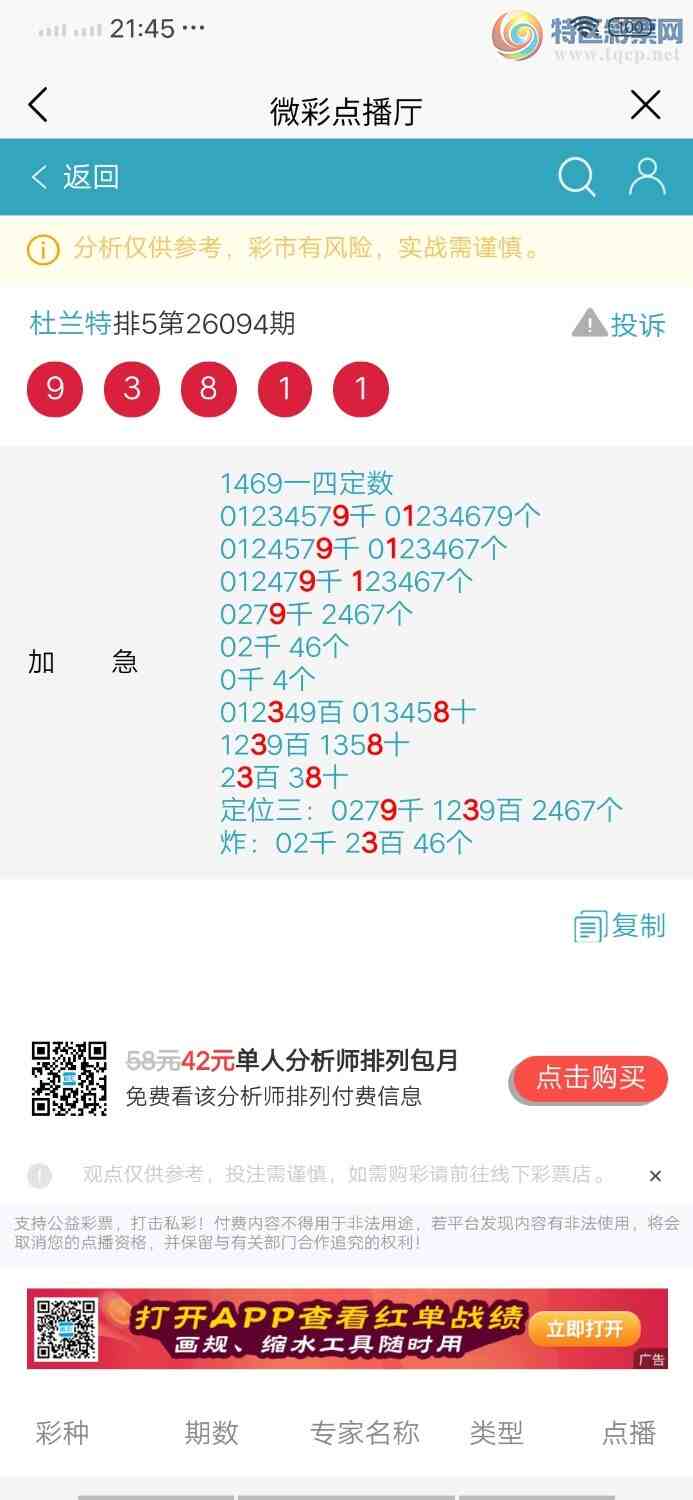 [������] 26096�ڣ�����5ͷ�У�֥��1296��������27 / ����:������ / ����ID:1243584