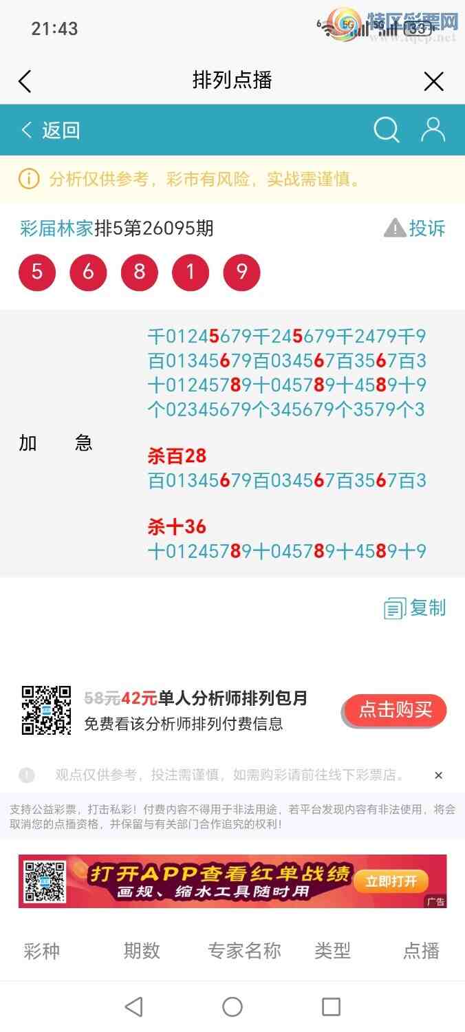 [������] 26096�ڣ��ּ�ΰɱ�ٶ���ʮ�аˣ����а�ʮʮ�������271 / ����:�ּ�ΰ / ����ID:1243586