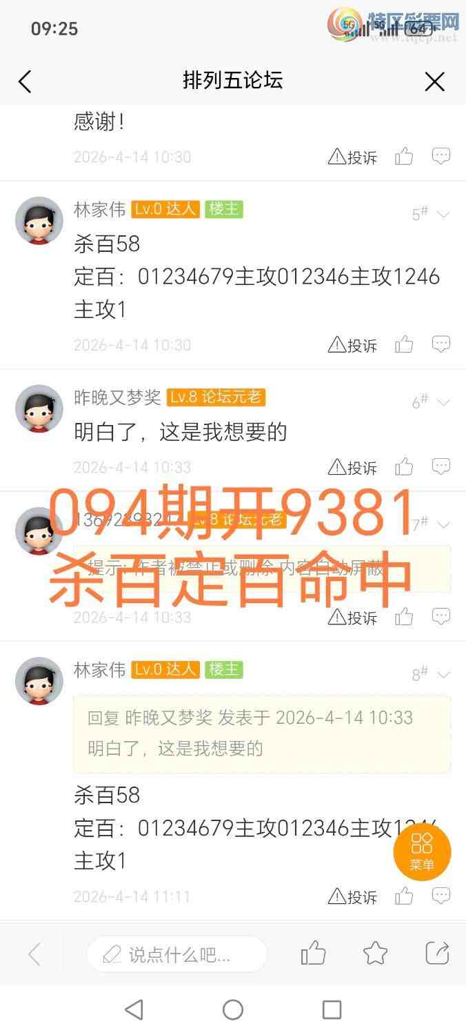 [������] 26096�ڣ��ּ�ΰɱ�ٶ���ʮ�аˣ����а�ʮʮ�������860 / ����:�ּ�ΰ / ����ID:1243586