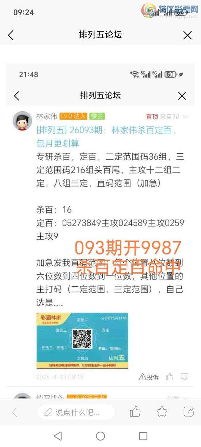 [������] 26096�ڣ��ּ�ΰɱ�ٶ���ʮ�аˣ����а�ʮʮ�������883 / ����:�ּ�ΰ / ����ID:1243586