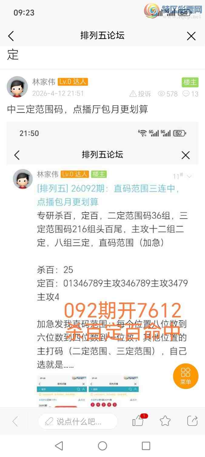 [������] 26096�ڣ��ּ�ΰɱ�ٶ���ʮ�аˣ����а�ʮʮ�������763 / ����:�ּ�ΰ / ����ID:1243586