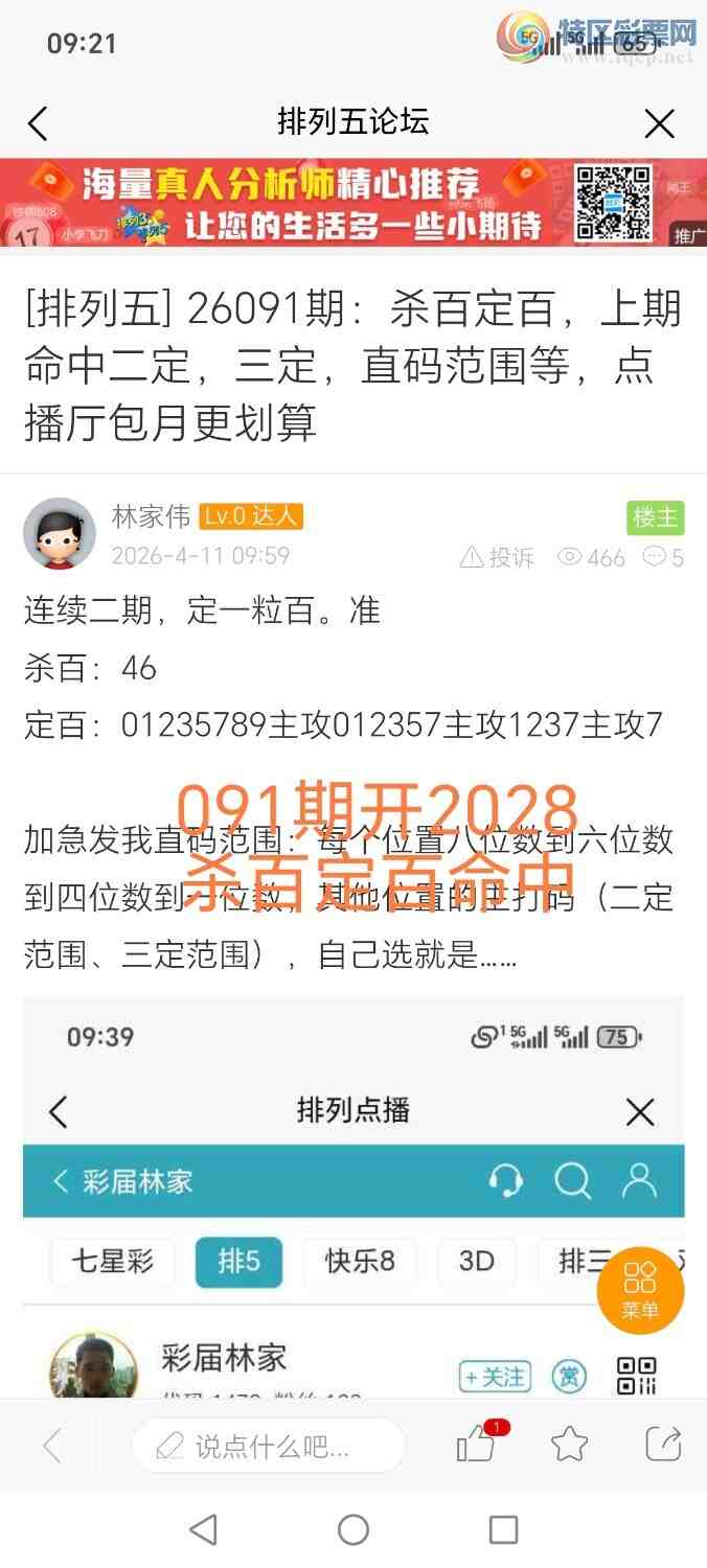 [������] 26096�ڣ��ּ�ΰɱ�ٶ���ʮ�аˣ����а�ʮʮ�������841 / ����:�ּ�ΰ / ����ID:1243586