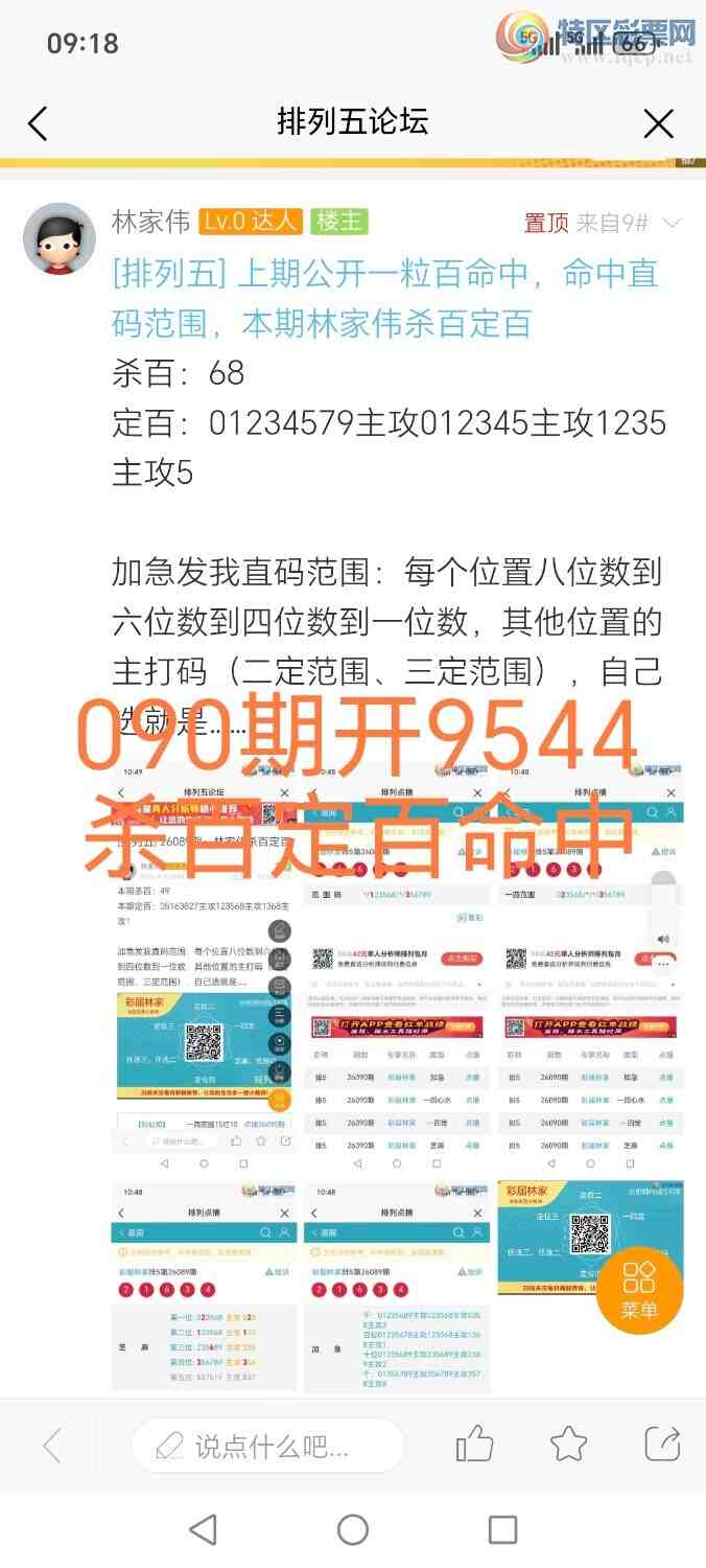 [������] 26096�ڣ��ּ�ΰɱ�ٶ���ʮ�аˣ����а�ʮʮ�������860 / ����:�ּ�ΰ / ����ID:1243586