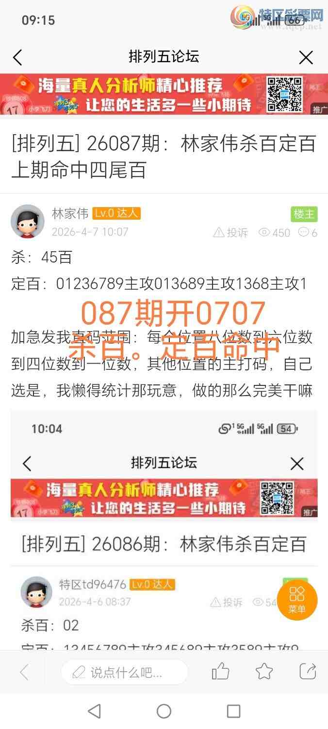 [������] 26096�ڣ��ּ�ΰɱ�ٶ���ʮ�аˣ����а�ʮʮ�������858 / ����:�ּ�ΰ / ����ID:1243586