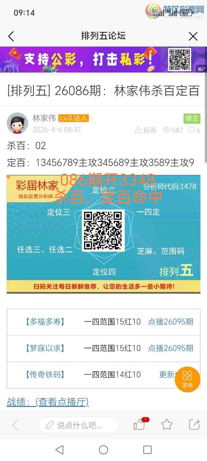 [������] 26096�ڣ��ּ�ΰɱ�ٶ���ʮ�аˣ����а�ʮʮ�������773 / ����:�ּ�ΰ / ����ID:1243586