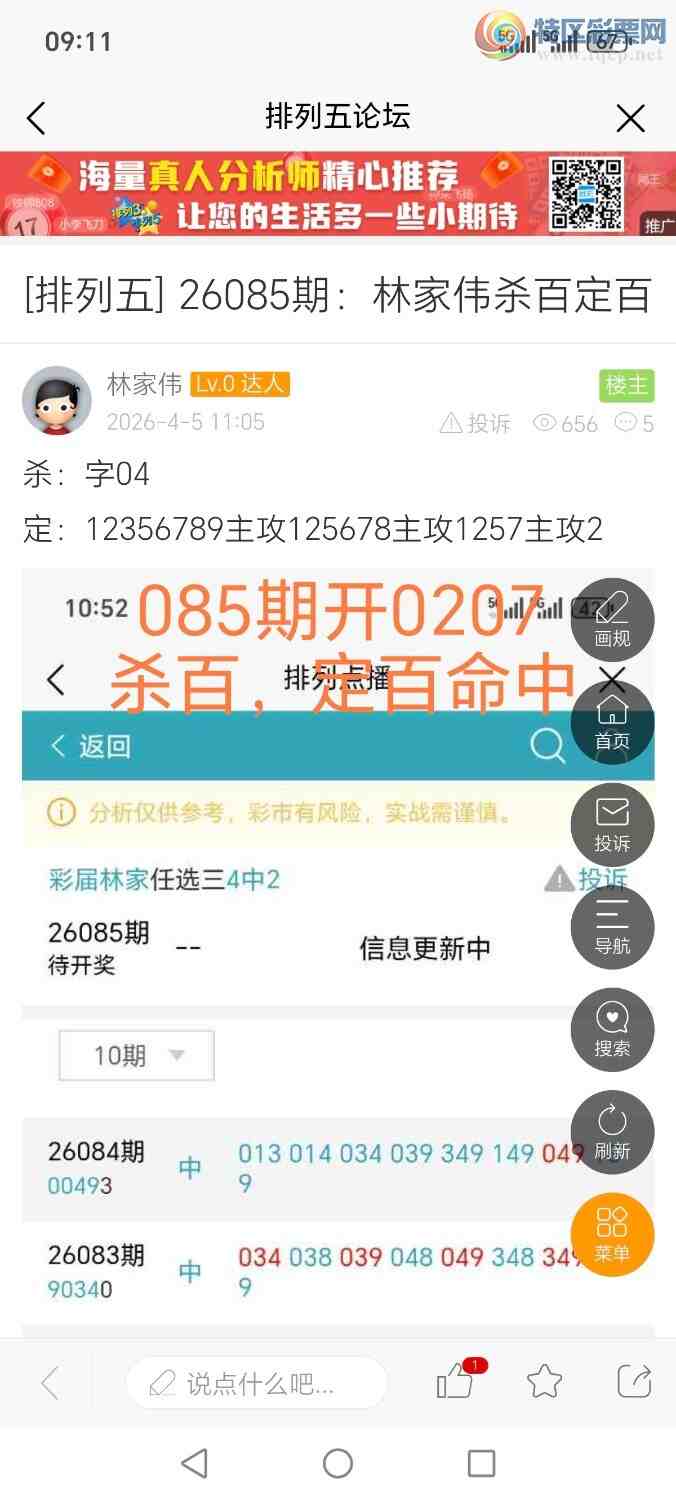 [������] 26096�ڣ��ּ�ΰɱ�ٶ���ʮ�аˣ����а�ʮʮ�������317 / ����:�ּ�ΰ / ����ID:1243586