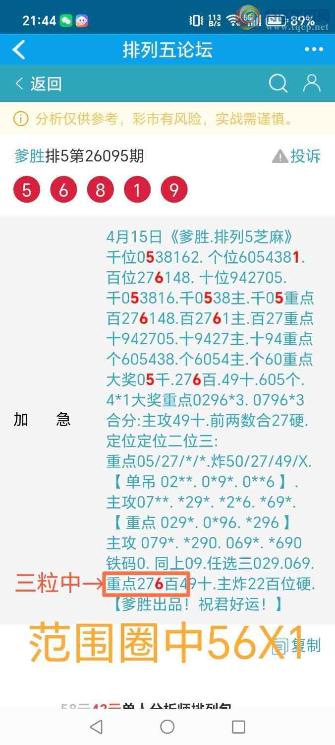 [������] 26096�ڣ���ʤ��Ʒ��ͼ�桿465 / ����:��ʤ[��Ĵ30024 / ����ID:1243587