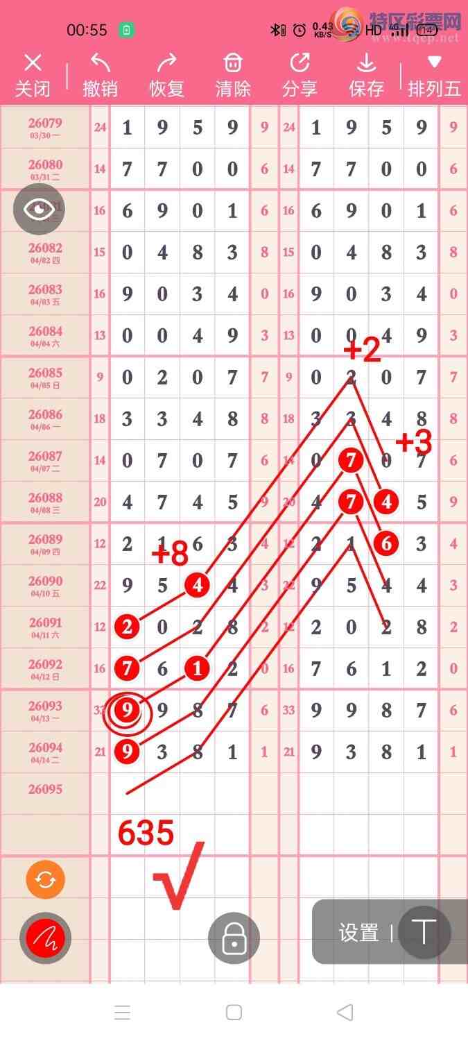 [������] 26096�ڣ���ϲ������ͼ��56X1������̫�ӡ���һ���ġ�ͼ�桿524 / ����:��5ר�� / ����ID:1243588